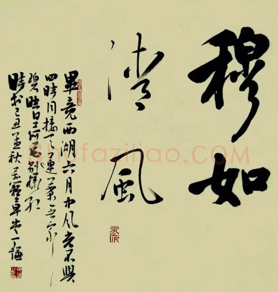 丁谦毛笔书法作品欣赏 | 书法作品精选