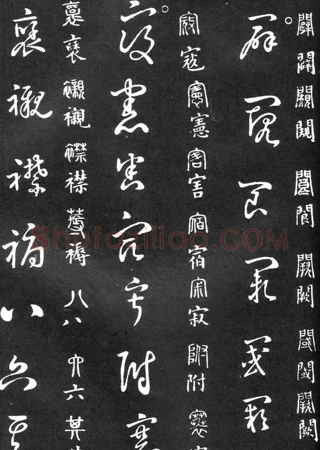 王羲之家藏原本《草书要领》 | 软笔草书字帖