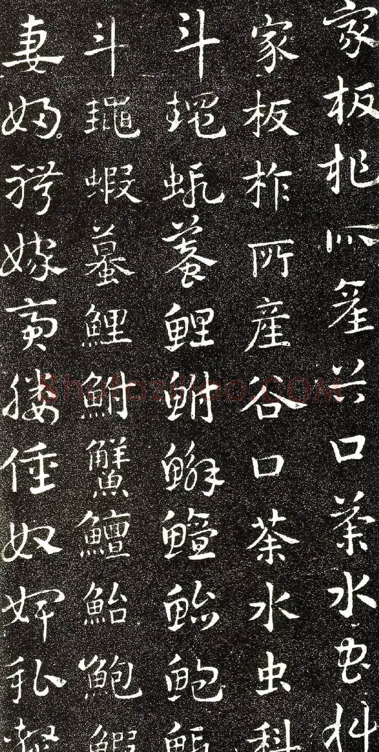 西晋著名书法家索靖章草《急就章》 | 书法碑帖