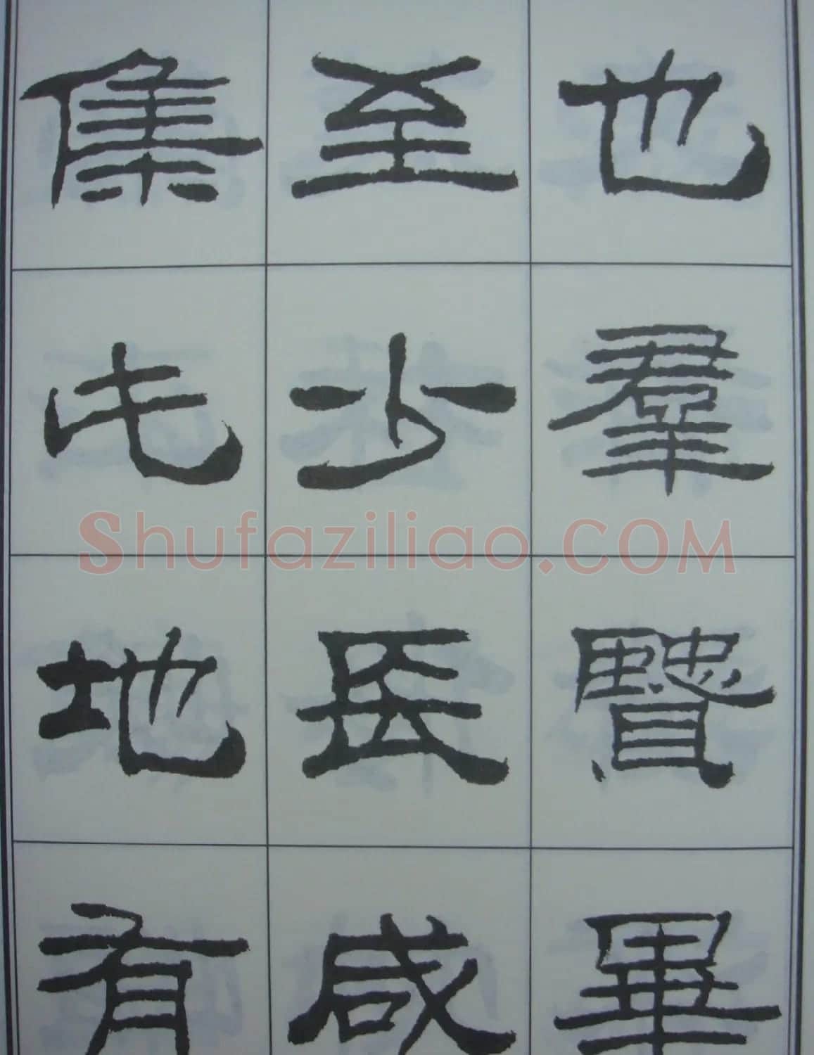刘炳森书法字帖隶书《兰亭序》 | 软笔隶书字帖