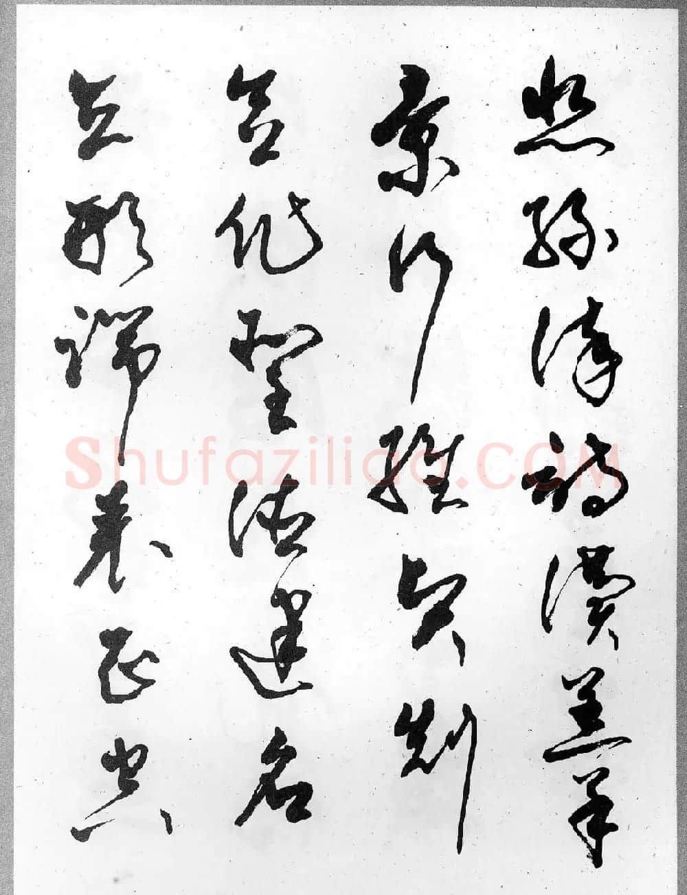草书字帖欣赏《柳倩草书千字文》 | 软笔草书字帖