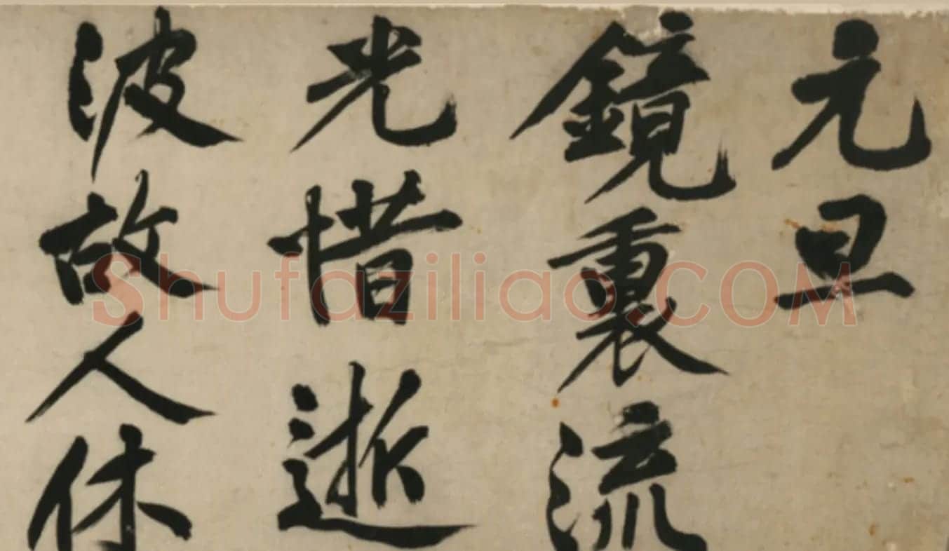 文徵明行书诗卷《元旦+春阴+红梅》 | 书法长卷