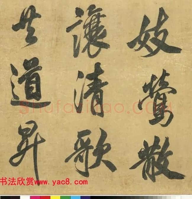 米芾43岁行书《曲江宴会即事》 | 毛笔书法作品