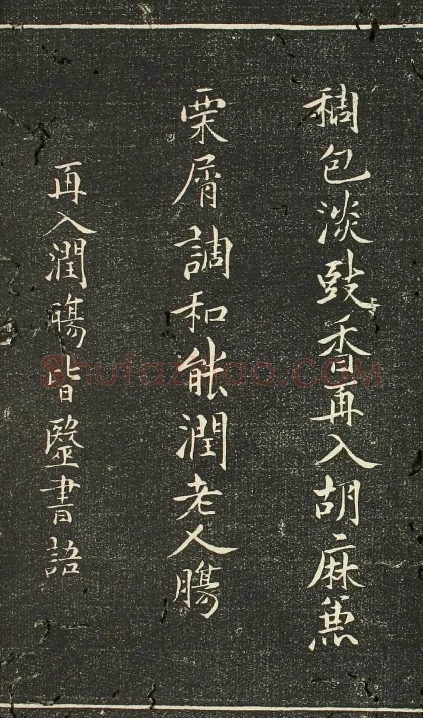 日本伊藤长胤书法《仁斋先生法帖》 | 书法名家作品欣赏