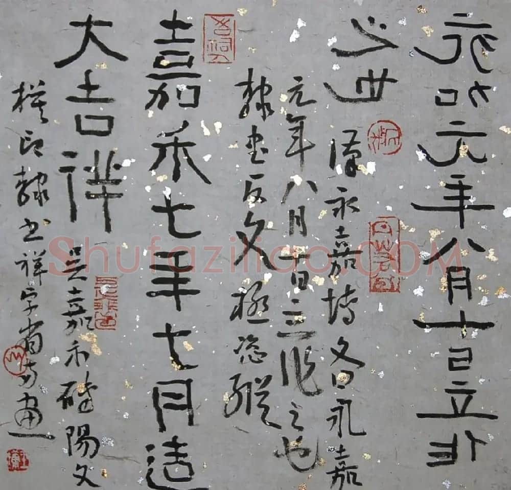 王镛铭刻书法赏析意临十开册页 | 书法作品欣赏