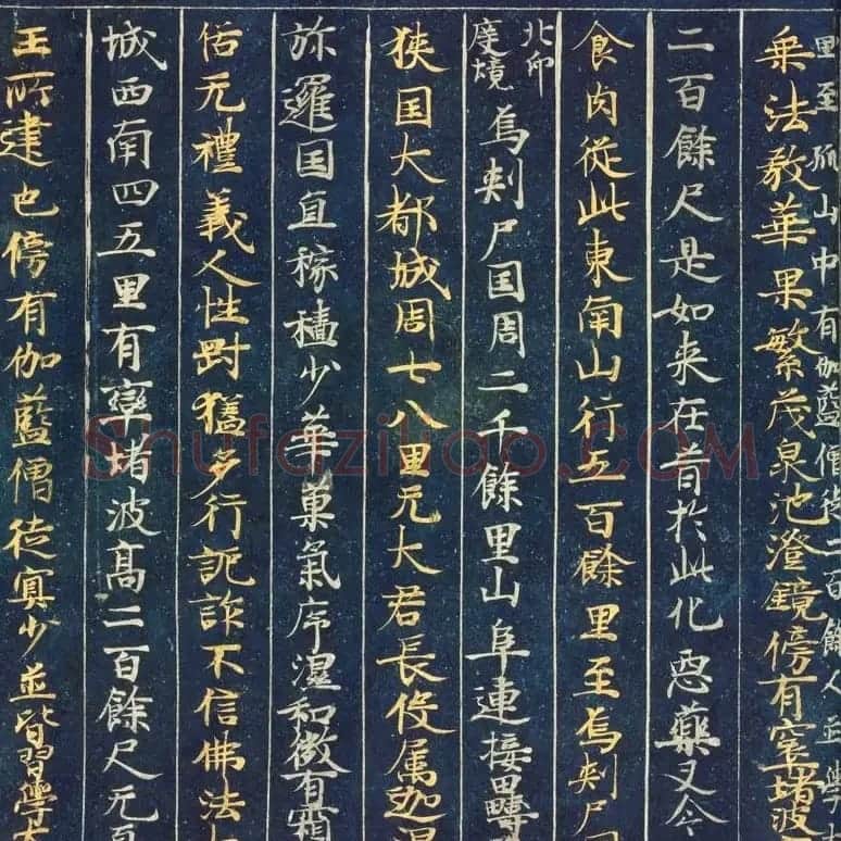 日本藤原清衡发愿遗物《大唐西域记第三卷》东京国立博物馆藏 | 敦煌写经精选