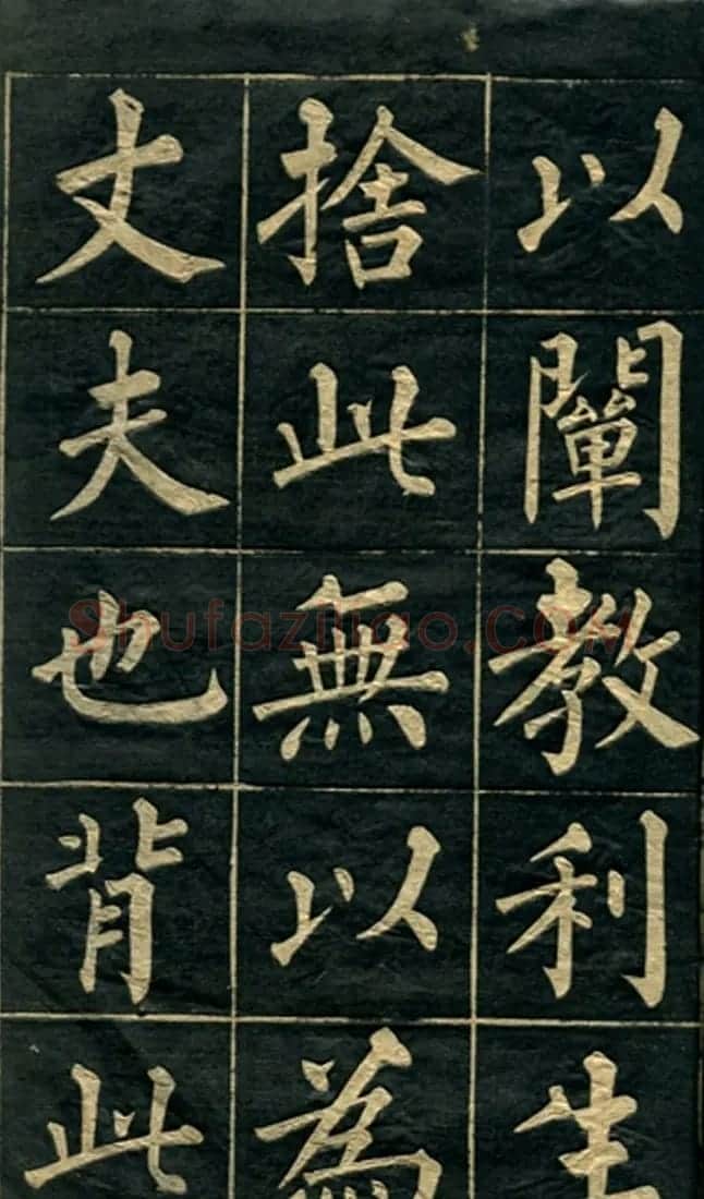 黄自元楷书字帖临玄秘塔 | 毛笔楷书字帖