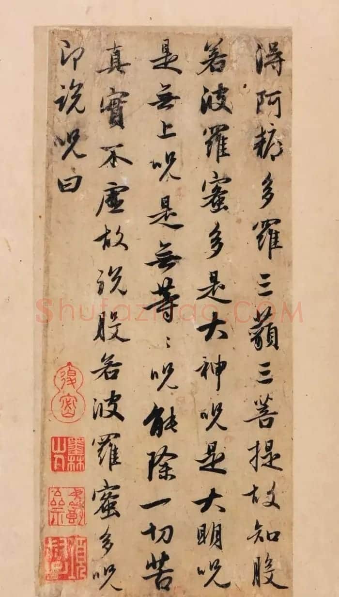 赵孟頫行书单字放大《为日林和上书心经》民间秘藏本 | 名家书法作品精选