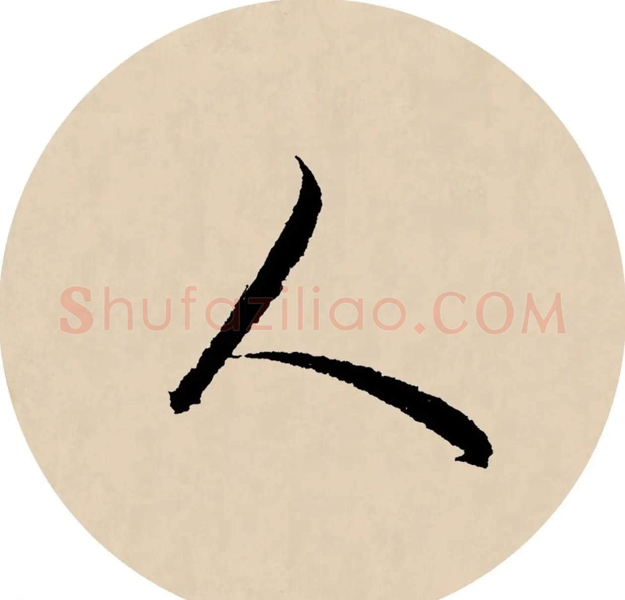 赵孟頫行书集字元曲三首《天净沙·秋》 | 毛笔行书字帖