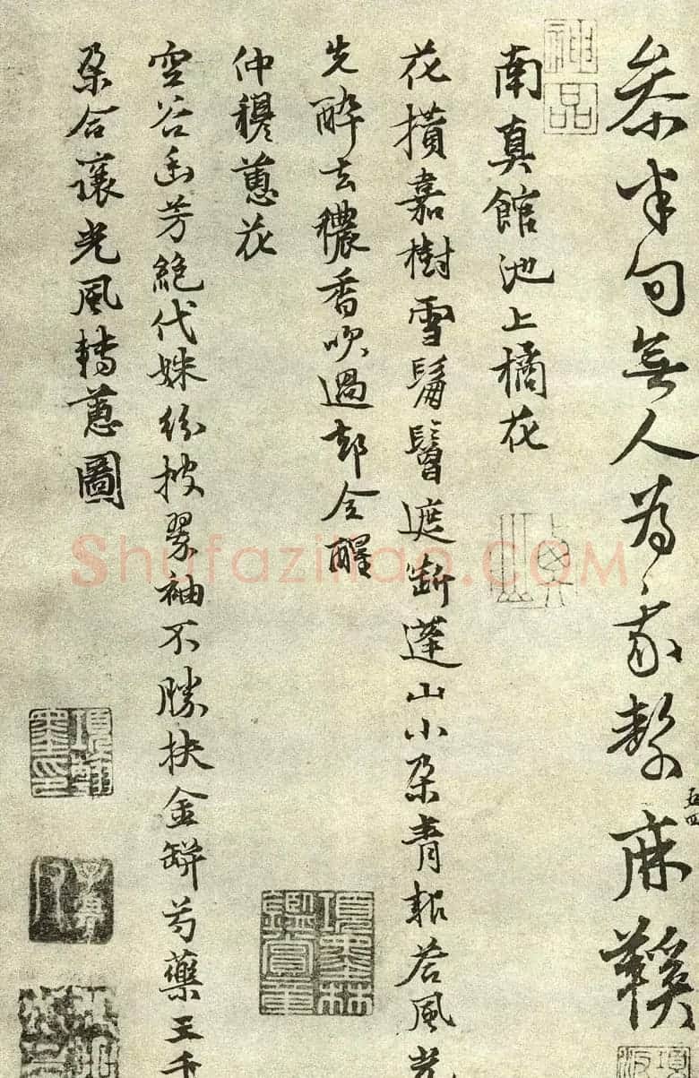 张雨行书墨迹自书诗五十五首 | 书法碑帖