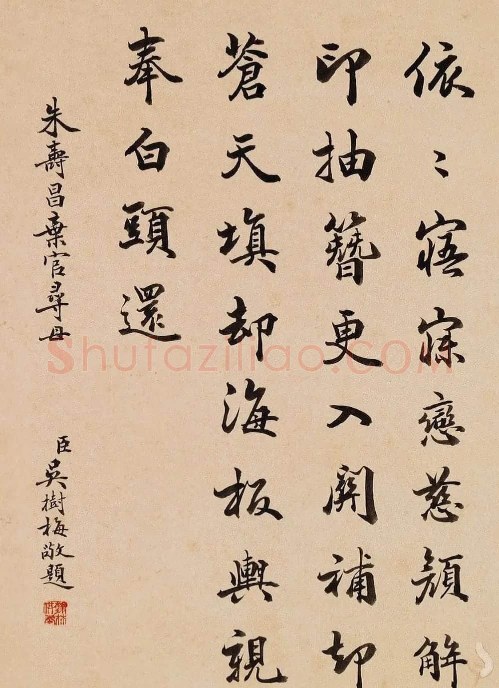 四位清朝大臣书法欣赏《二十四孝》 | 书法名家作品鉴赏