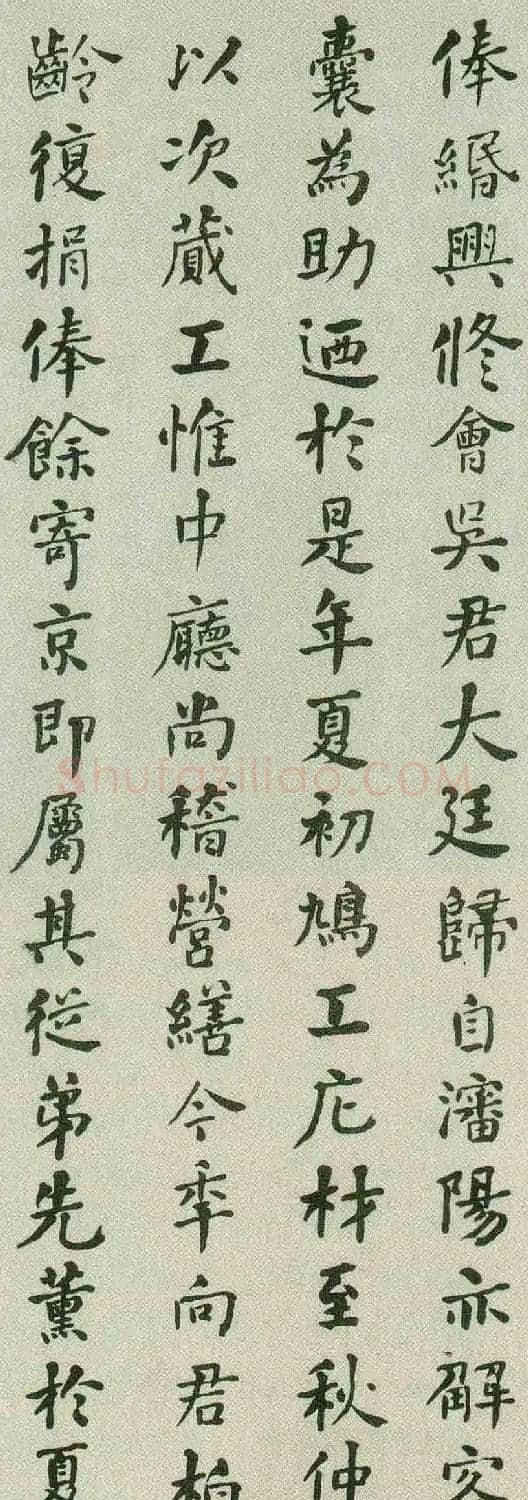 何绍基行楷书法欣赏《重葺辰沅会馆记》 | 名家书法作品赏析