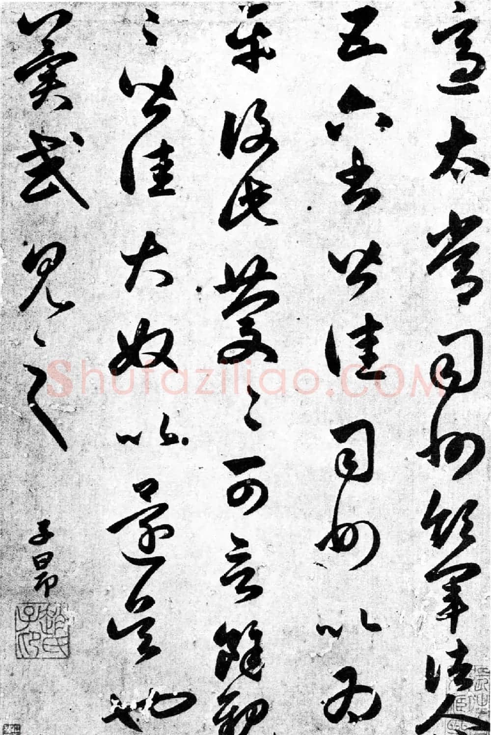 王羲之草书《适太常帖》版本七种 | 名家书法作品精选