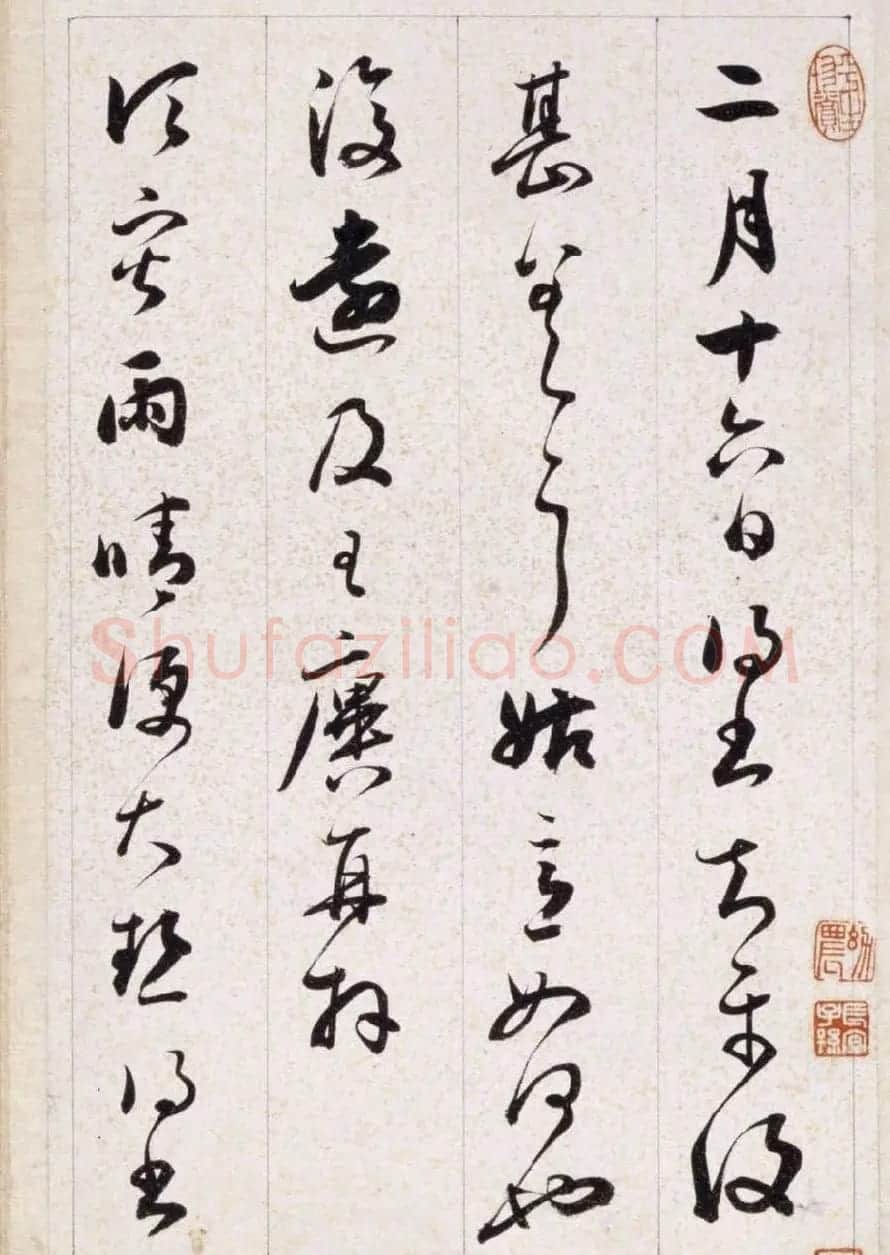 铁保行草书法册页临王献之等七帖 | 书法名家作品欣赏
