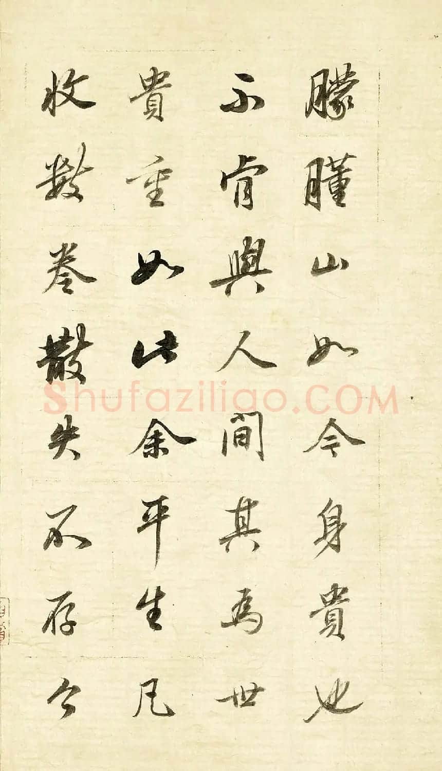 董其昌62岁行书《论画册》 | 书法名家作品欣赏