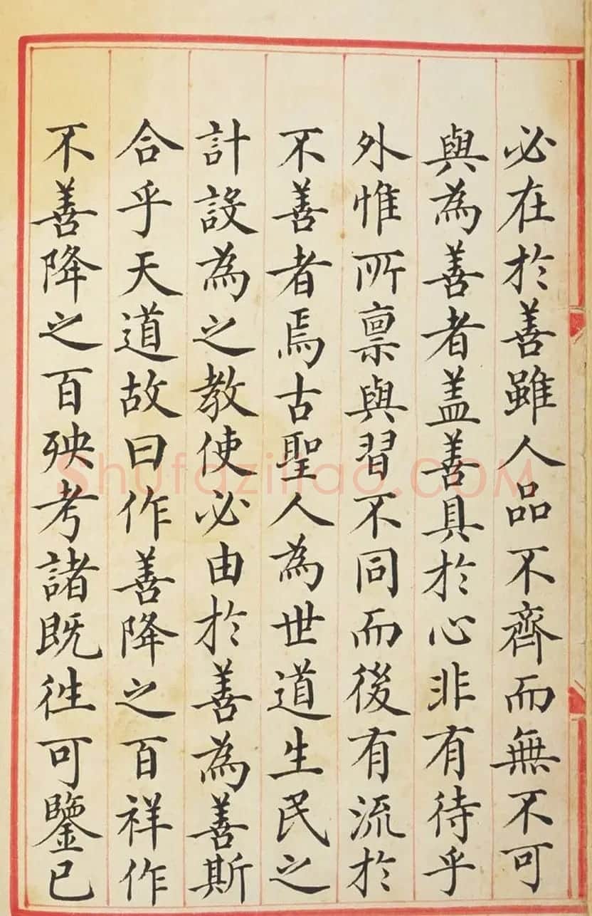 明朝缮写官小楷书《御制外戚事鉴序》 | 书法作品欣赏