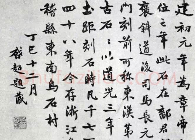 梁启超书法题跋信札欣赏 | 书法名家作品欣赏