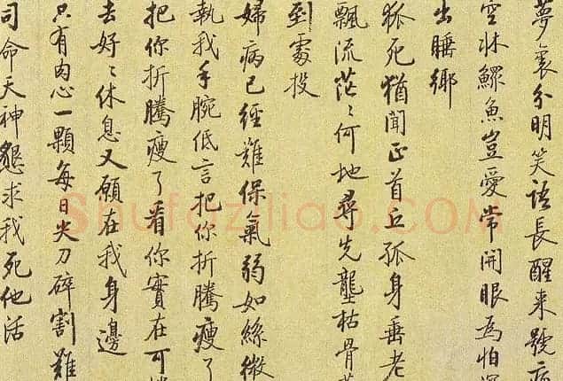 启功小字书法--自作诗《痛心篇》 | 书法作品精选
