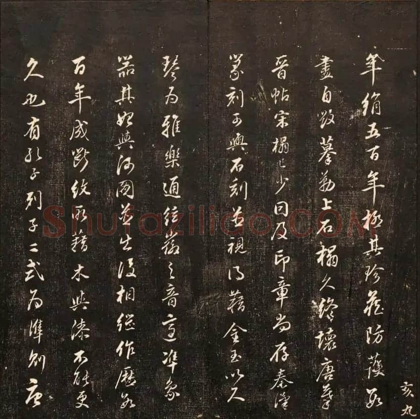 清刻书法碑帖《经训堂法书》第十二册 | 书法碑帖