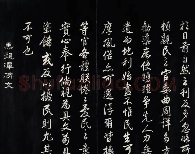 雍正皇帝书法集《世宗御书四宜堂法帖》清拓本 | 书法碑帖