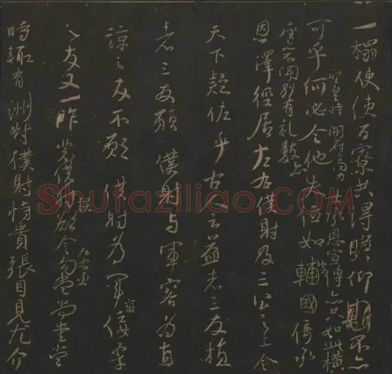 《玉烟堂法帖》第十二册唐法书颜真卿专辑 | 书法碑帖
