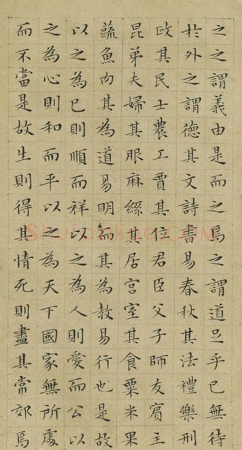 文徵明小楷韩柳文册 | 名家书法作品精选