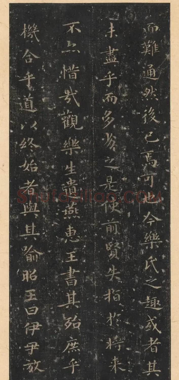 晋唐小楷法书八种旧拓本 美国藏 | 毛笔书法作品