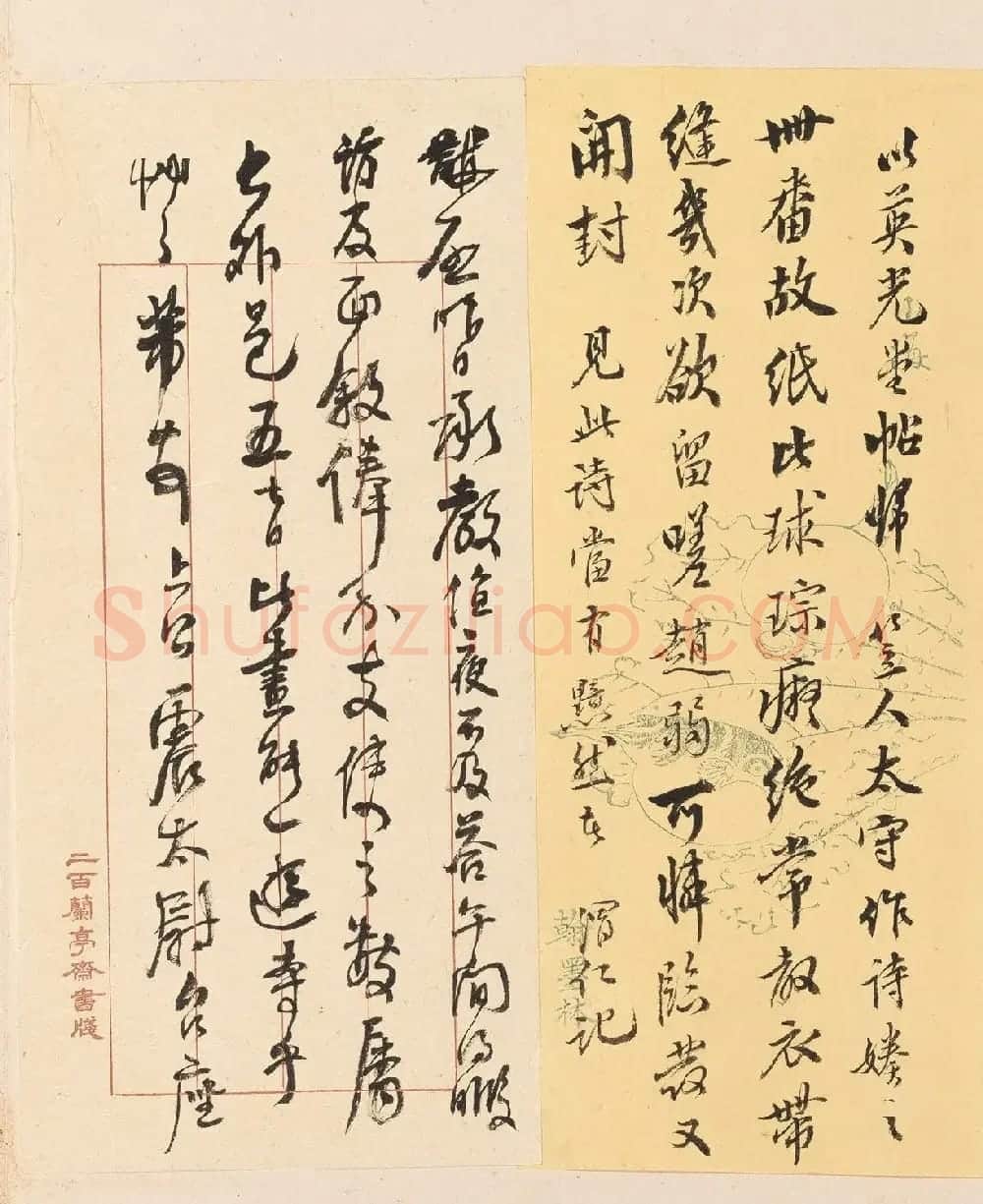 宋刻米芾英光堂帖下册（香港藏） | 毛笔书法作品