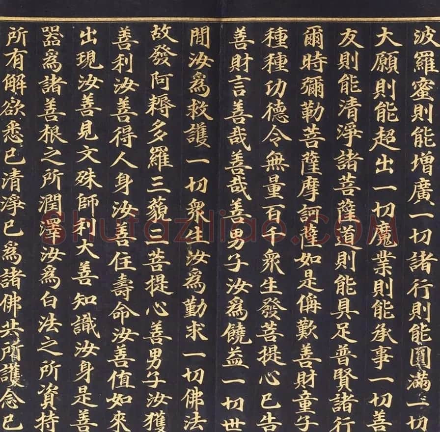 朝鲜金字书法《大方广佛华严经卷第七十八》 | 书法名家作品鉴赏
