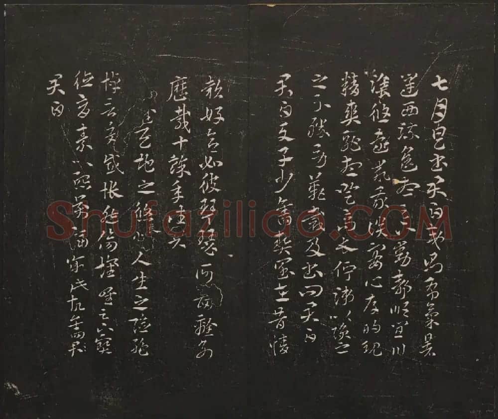 邻苏园集帖第五六卷合辑初拓本 | 书法碑帖