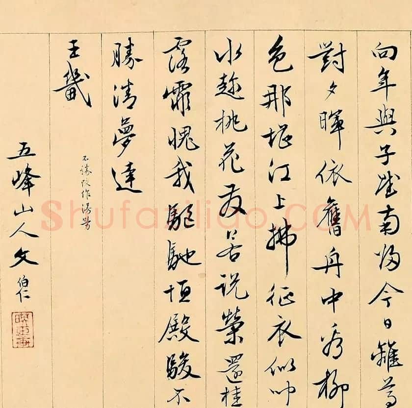 文徵明72岁书画《溪堂䜩别图》8797.5万元成交 | 传世书法作品精选