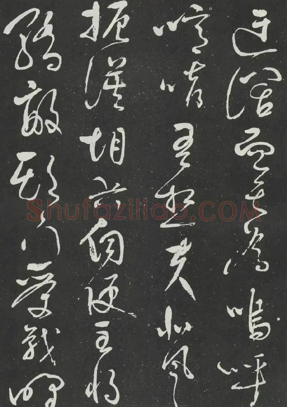 岳飞草书欣赏《吊古战场文》大图 | 书法碑帖