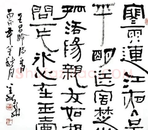 淮安姜华书法作品欣赏 | 毛笔书法作品