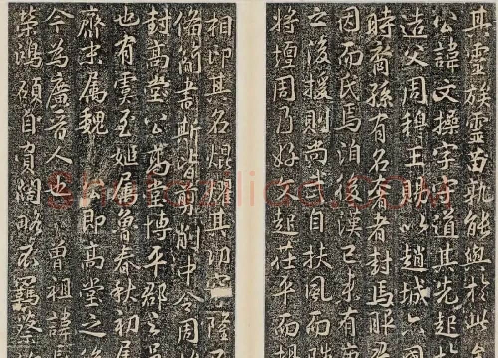 晋代行书碑刻《马文操神道碑》 | 书法碑帖