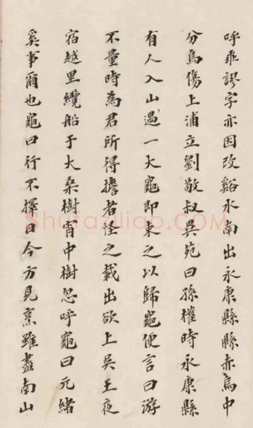 李慈铭小楷书水经注渐江水篇 | 书法作品赏析