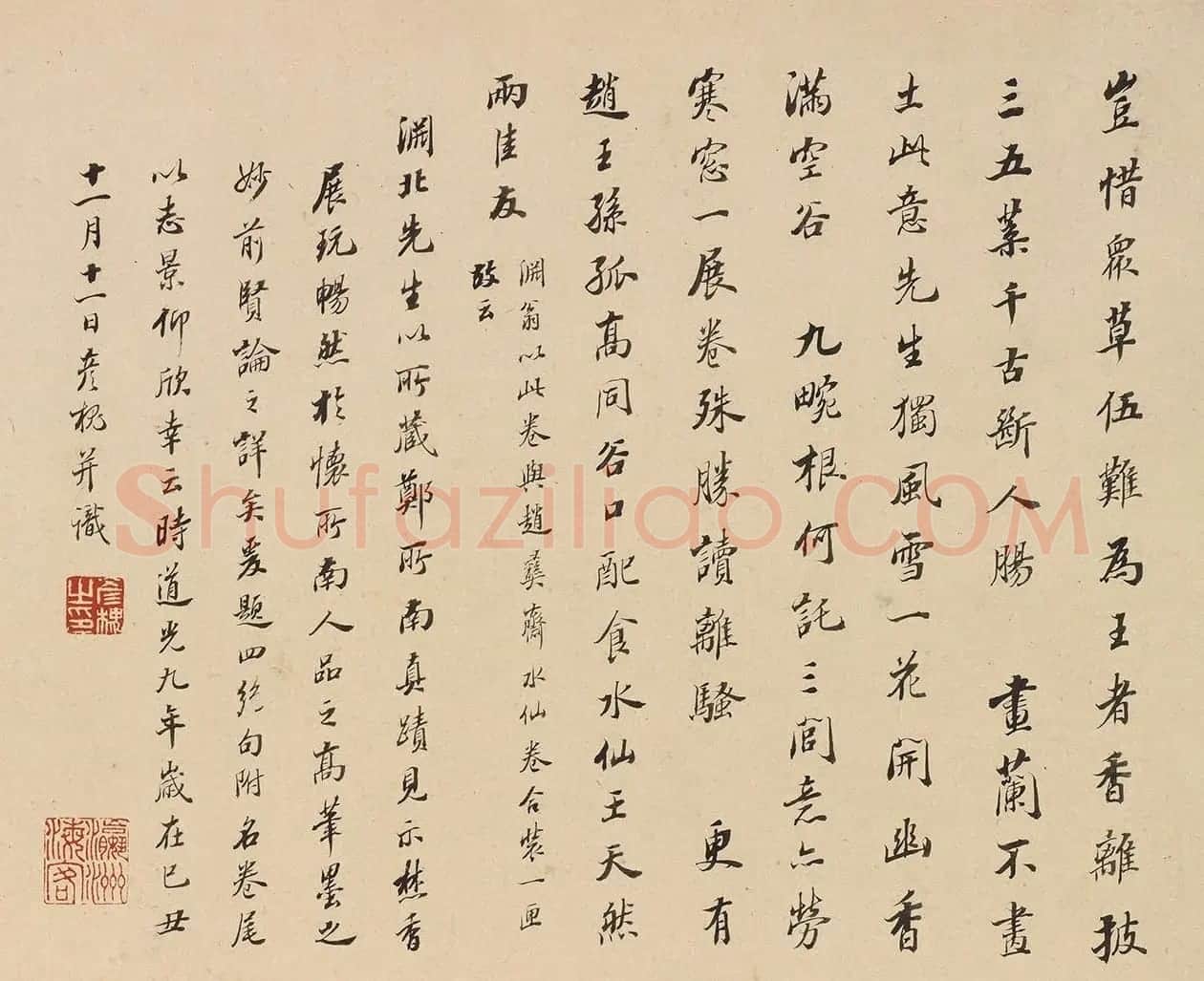 清代帖学大家齐彦槐书法欣赏 | 毛笔书法作品