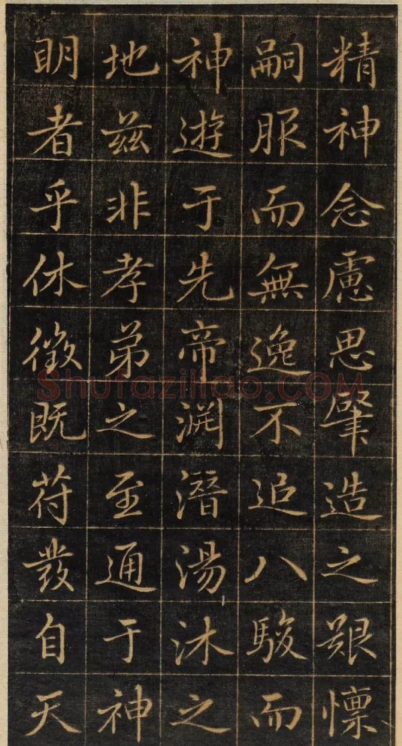 赵孟頫小楷《御服碑》（美国藏） | 书法名家作品鉴赏
