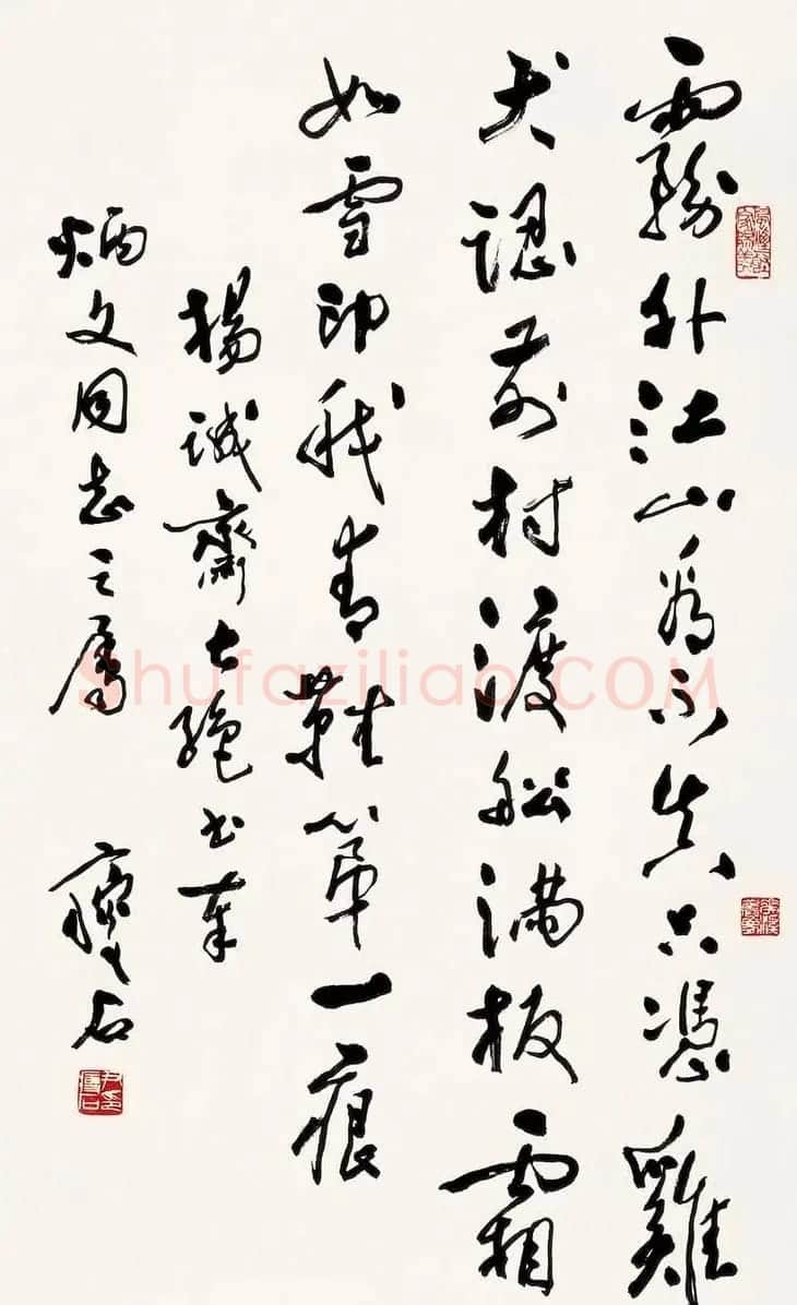 尹瘦石行草书法作品欣赏 | 软笔书法作品