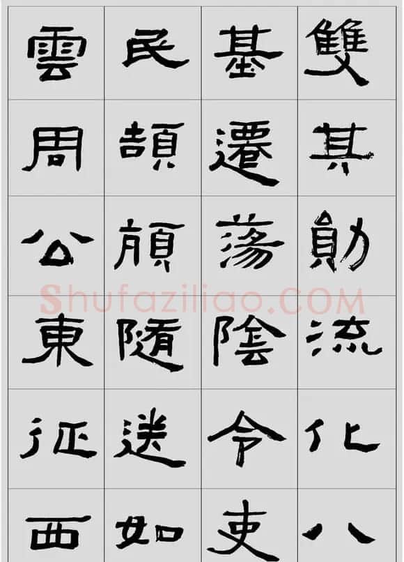 刘文华临汉碑隶书欣赏《张迁碑》 | 软笔隶书字帖