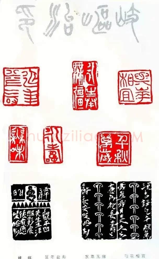 中国当代著名篆刻家作品邀请展作品集 | 软笔书法作品