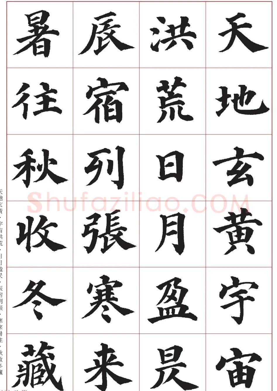 台湾陈忠建书法创作《千字文》系列 | 书法名家作品鉴赏