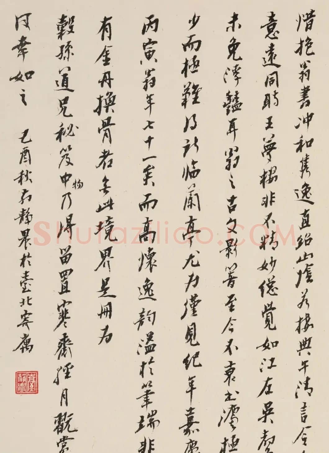 清代文学家姚鼐行书兰亭序卷 | 兰亭集序