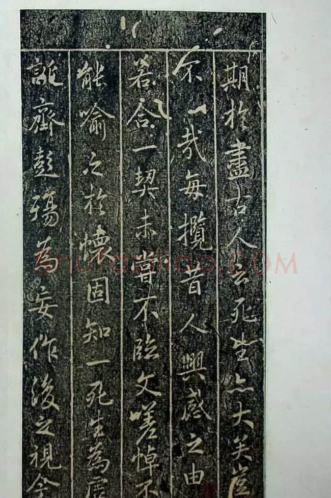 旧拓兰亭序二十种之褚遂良临本 | 兰亭集序
