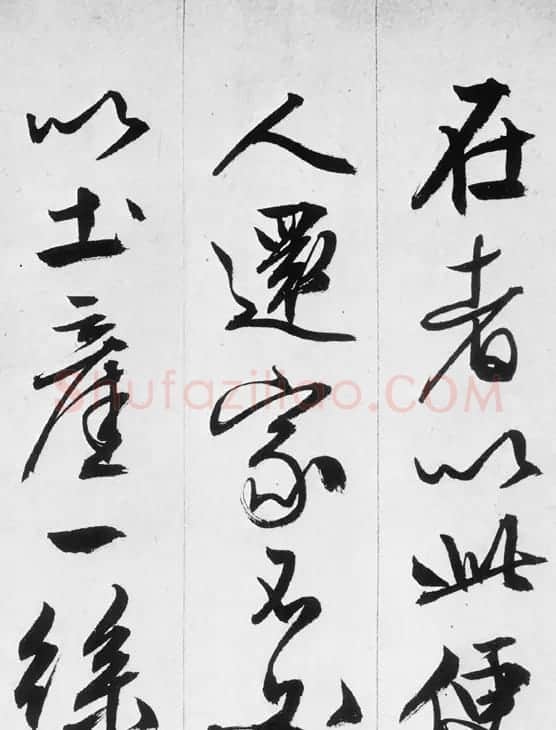 文徵明行书欣赏《途次遇达官长者》 | 名家书法作品精选