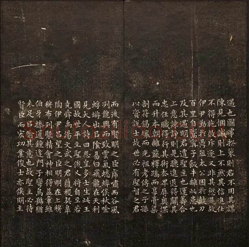 《经训堂法书》第十一册哈佛图书馆藏 | 书法碑帖