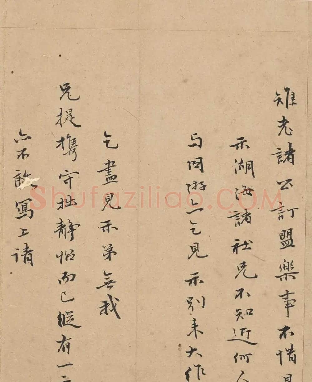 明代陈芹书法古雅畅达 | 毛笔书法作品