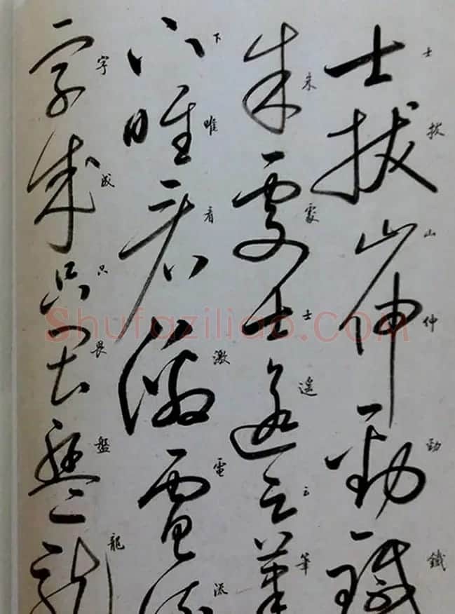 启功草书临唐怀素自叙帖 | 软笔草书字帖