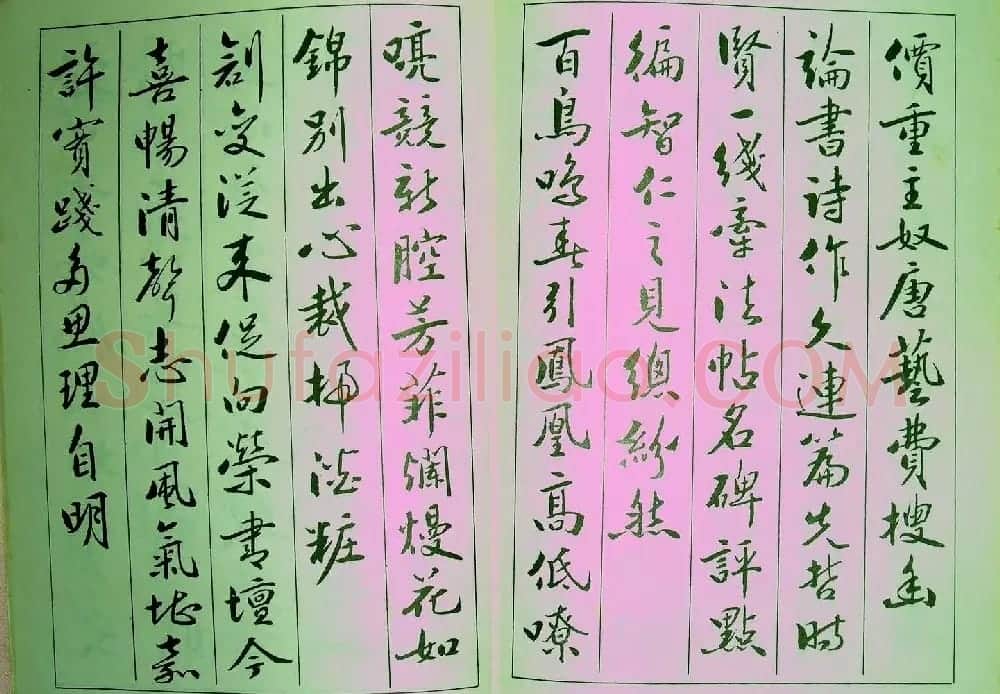 字帖《青少年行书范本.论书绝句百首》 | 毛笔行书字帖