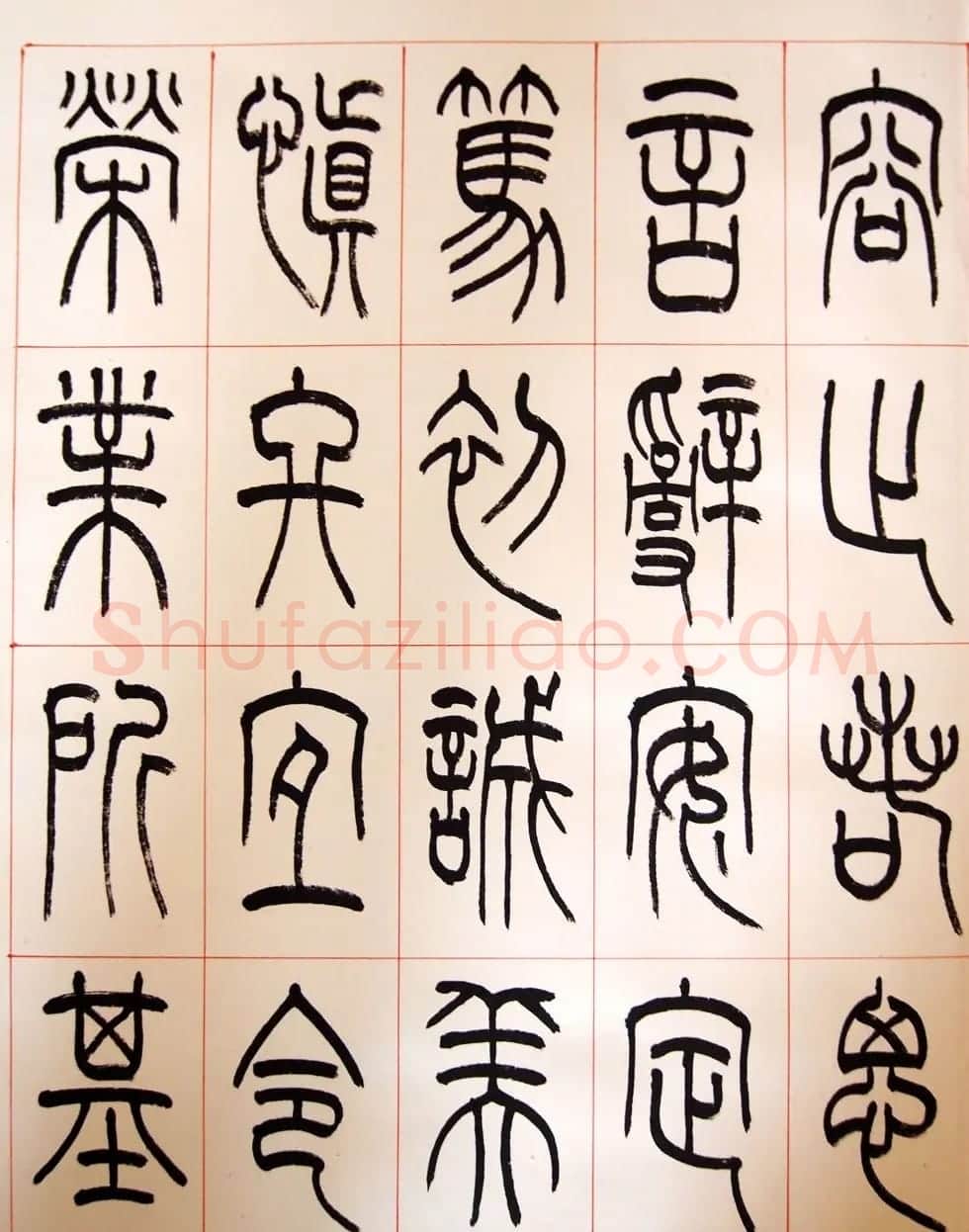 重庆书协副主席毛锡雄篆书千字文 | 软笔篆书字帖