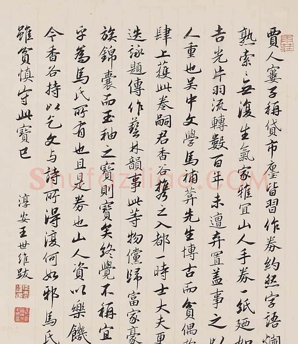 明代王宠行书《雅宜借券》 | 软笔书法作品